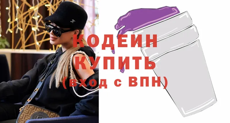 Codein Purple Drank  ссылка на мегу tor  Саки 